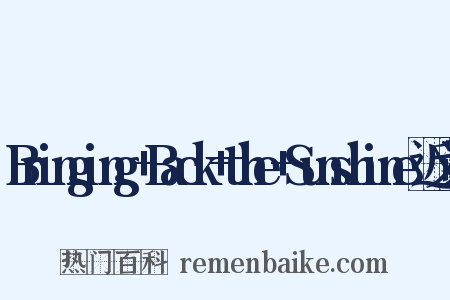 Bringing+Back+the+Sunshine近义词是什么意思的图片